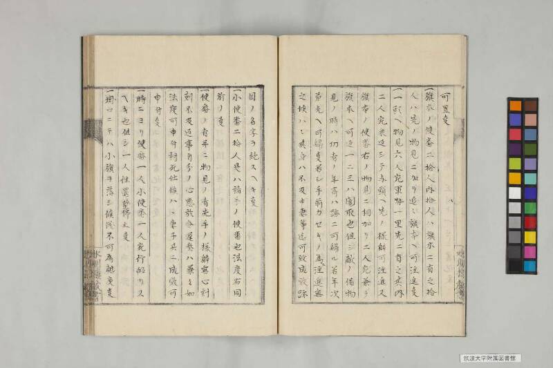 井諫記 - ページ 9