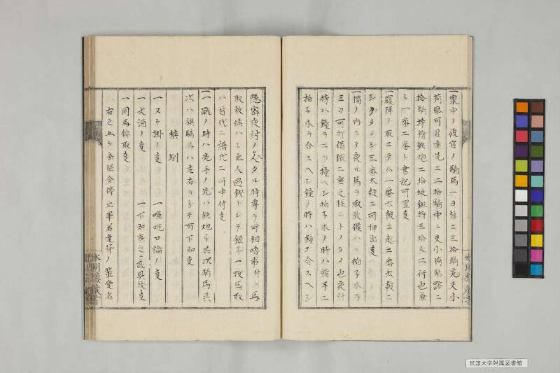井諫記 - ページ 10