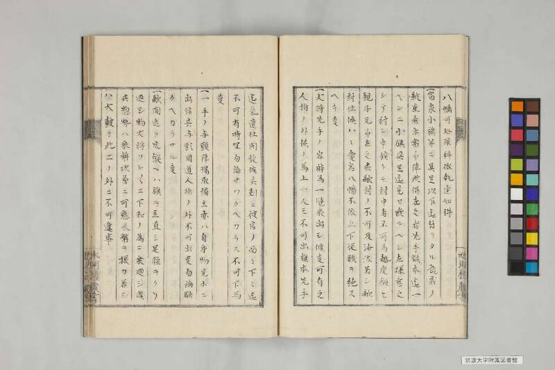 井諫記 - ページ 11