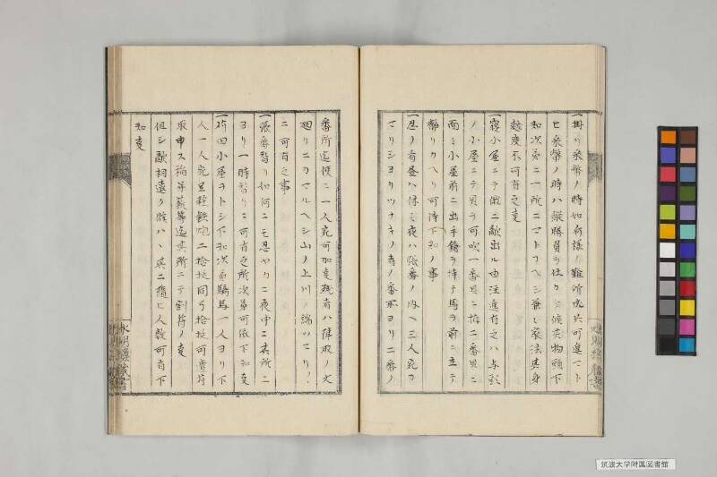 井諫記 - ページ 12