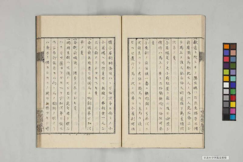 井諫記 - ページ 13