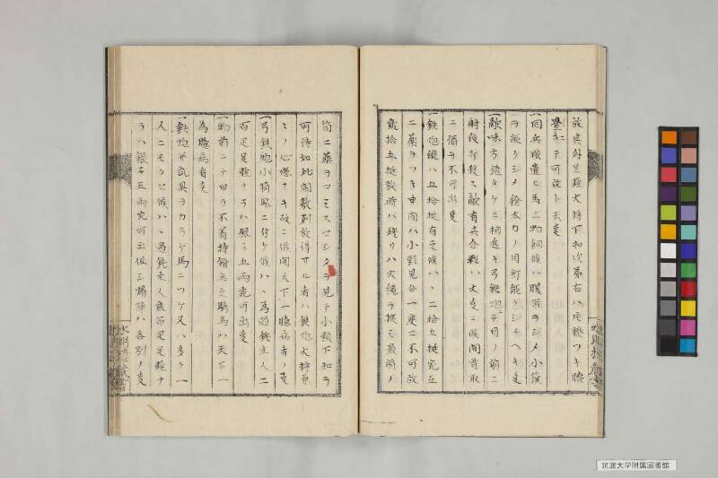 井諫記 - ページ 14