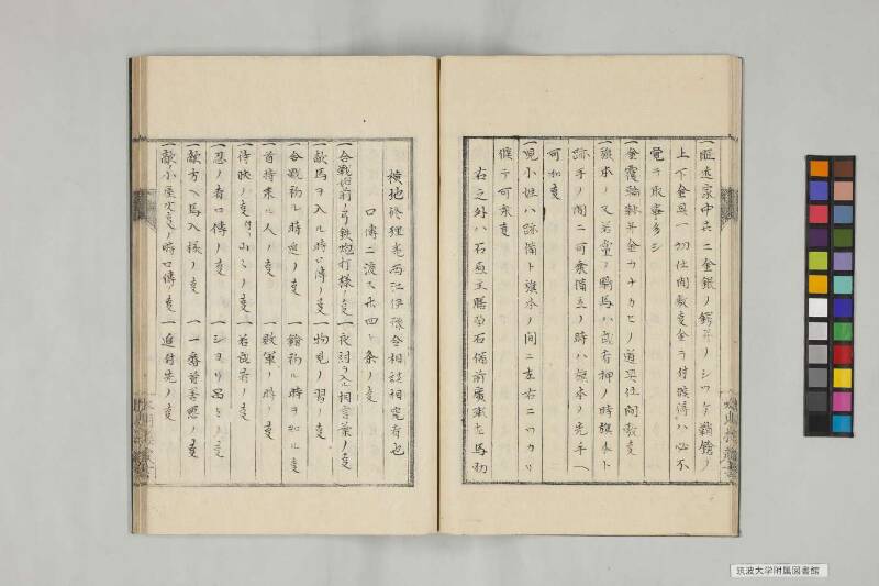 井諫記 - ページ 15