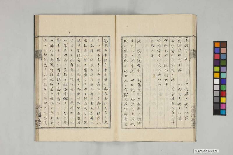 井諫記 - ページ 16