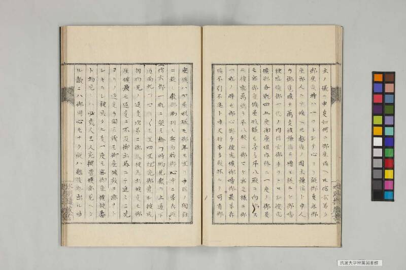 井諫記 - ページ 18