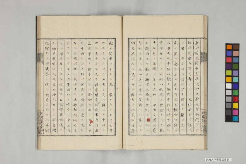 井諫記 - ページ 20