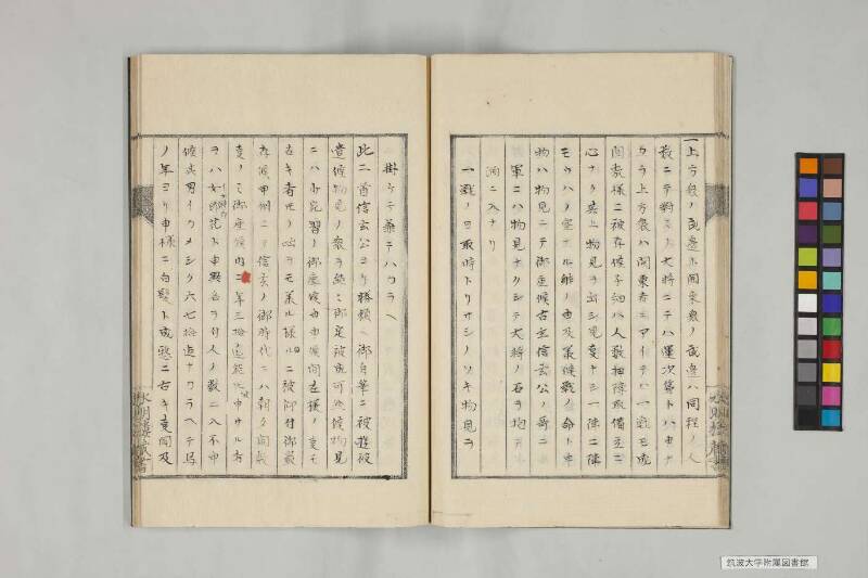 井諫記 - ページ 23
