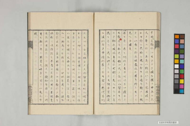 井諫記 - ページ 24