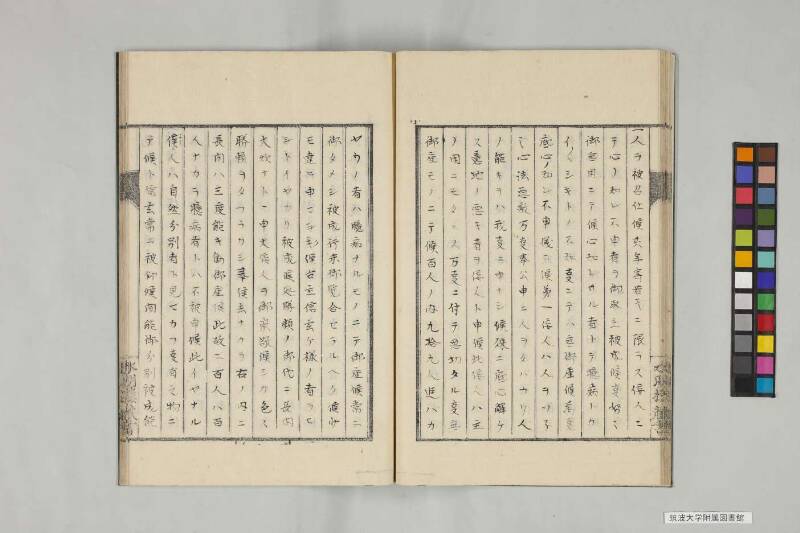 井諫記 - ページ 25