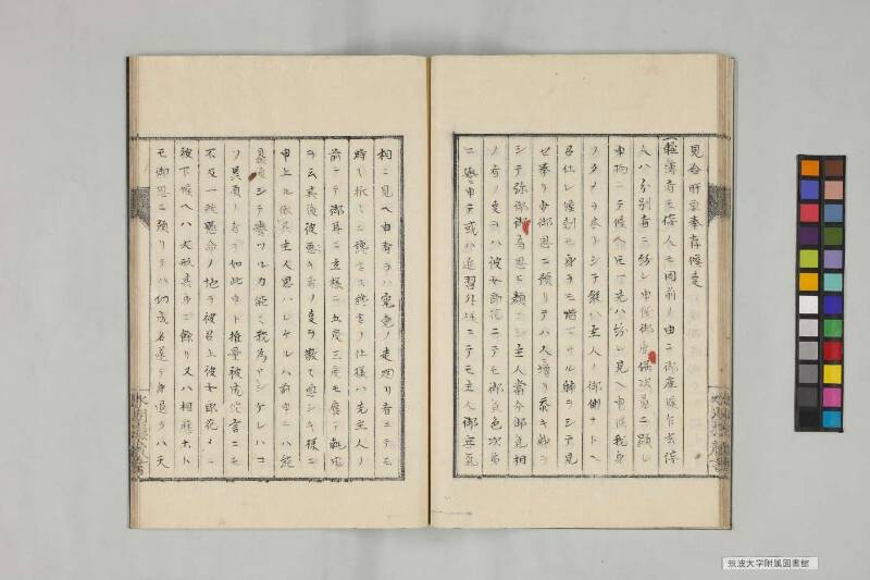 井諫記 - ページ 26