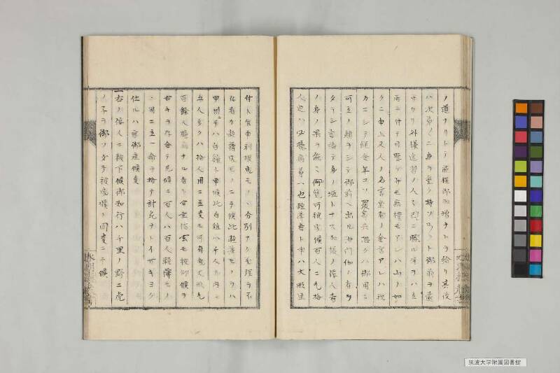 井諫記 - ページ 27