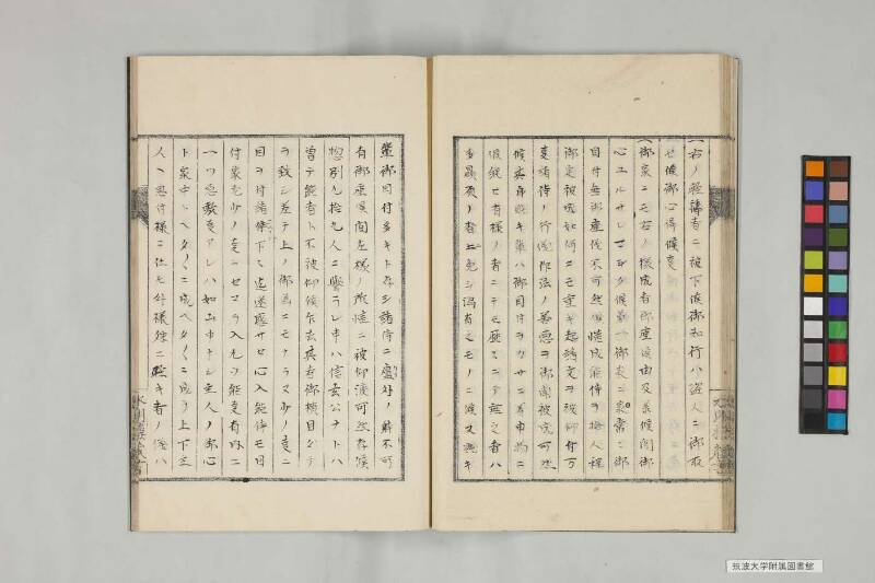井諫記 - ページ 28
