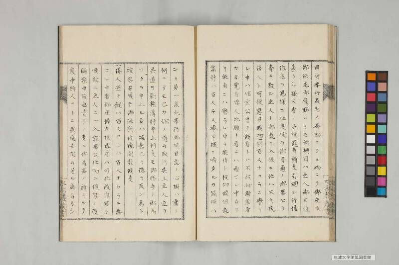井諫記 - ページ 29