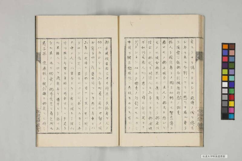 井諫記 - ページ 30