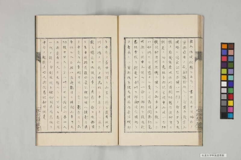 井諫記 - ページ 31