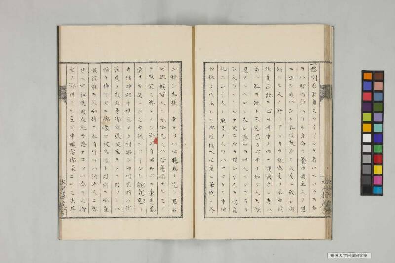 井諫記 - ページ 32