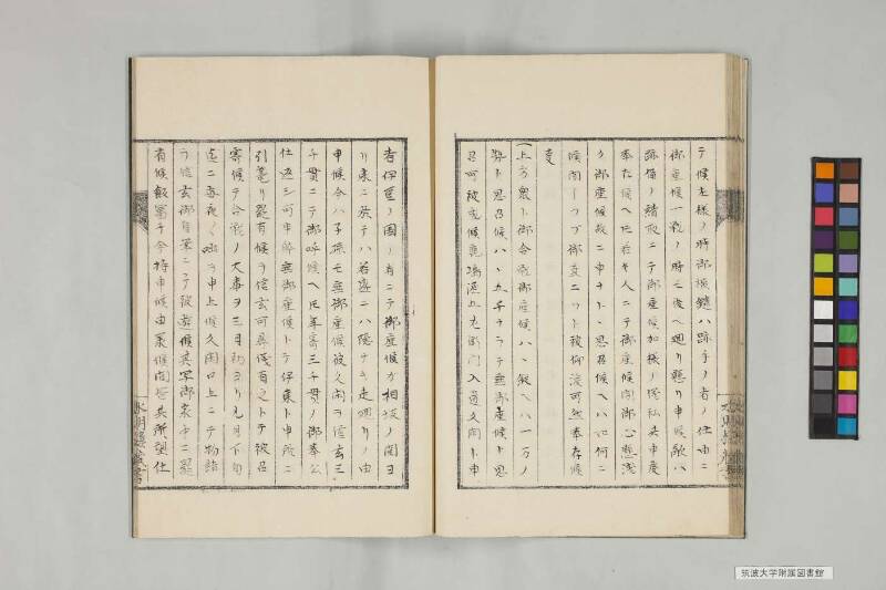井諫記 - ページ 34