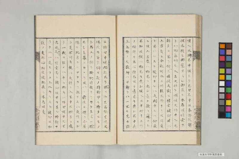 井諫記 - ページ 35