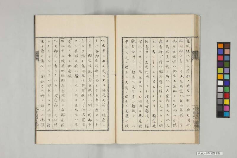 井諫記 - ページ 36