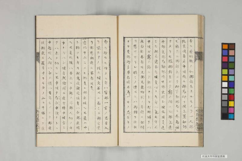 井諫記 - ページ 37
