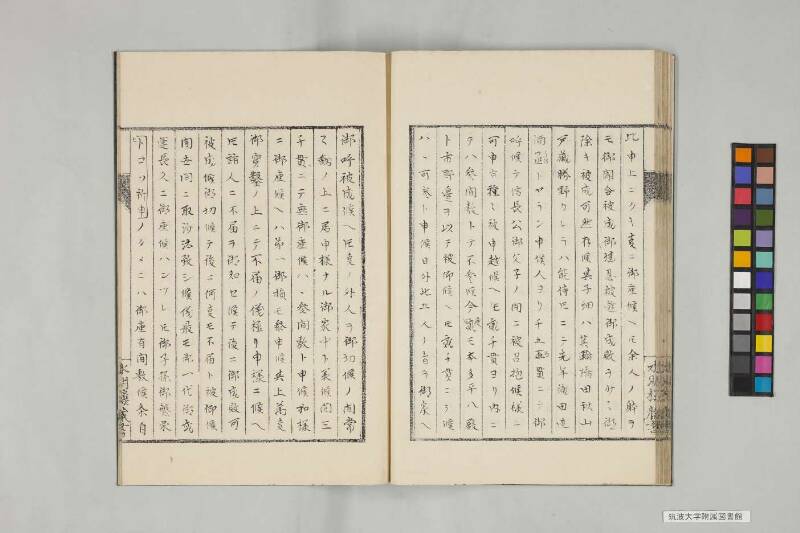 井諫記 - ページ 38