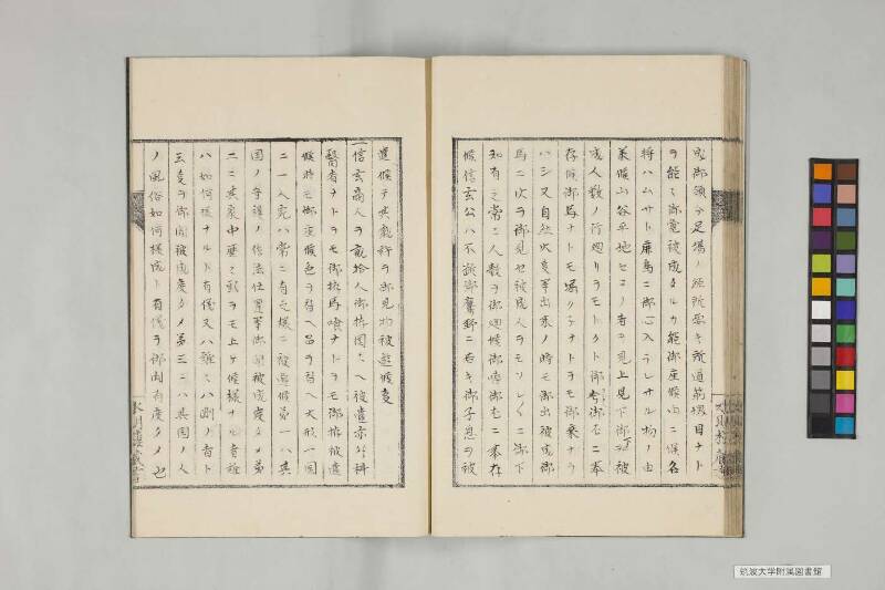 井諫記 - ページ 40