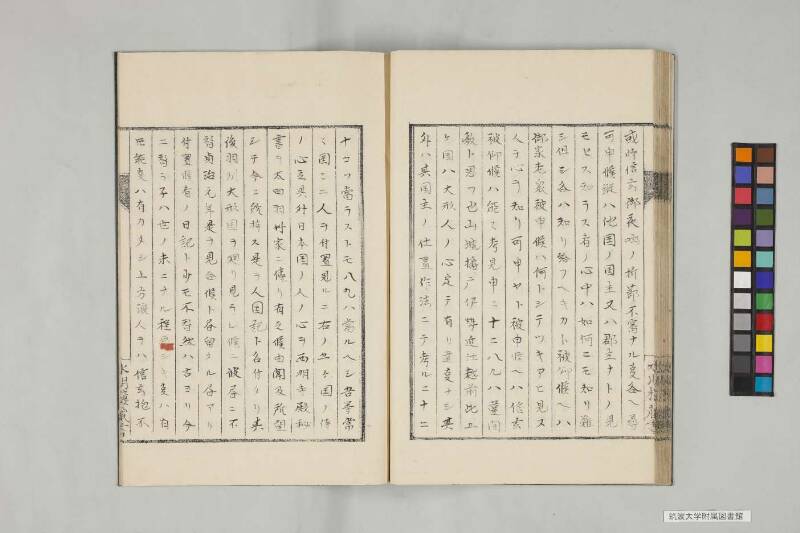 井諫記 - ページ 41