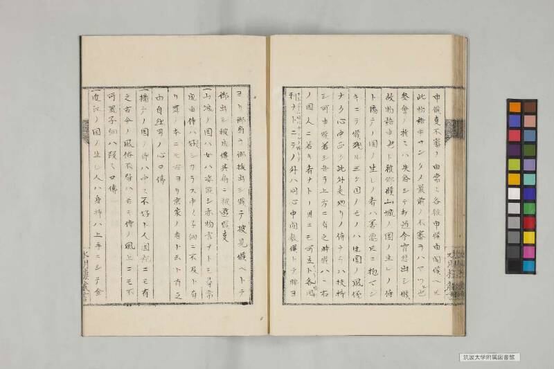 井諫記 - ページ 42