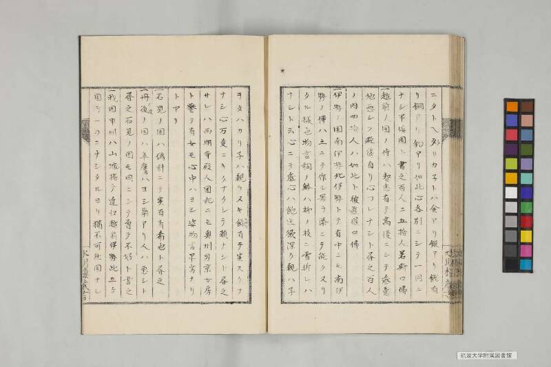 井諫記 - ページ 43