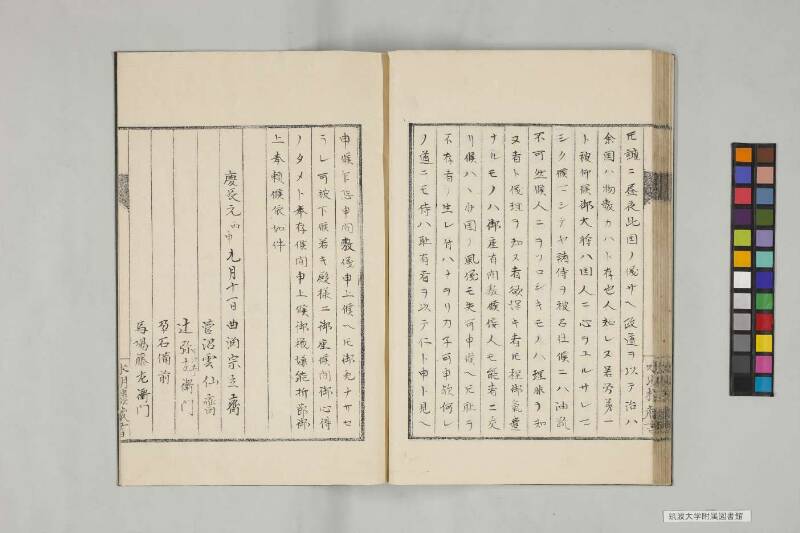 井諫記 - ページ 44
