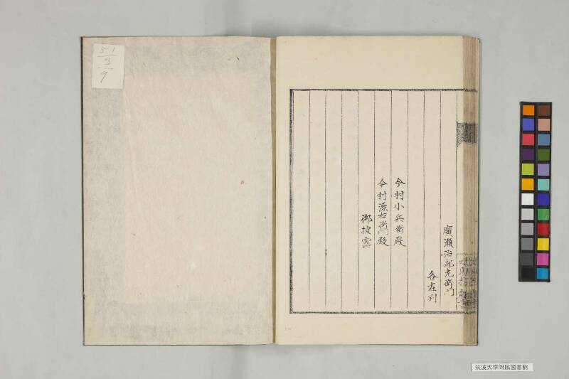 井諫記 - ページ 45