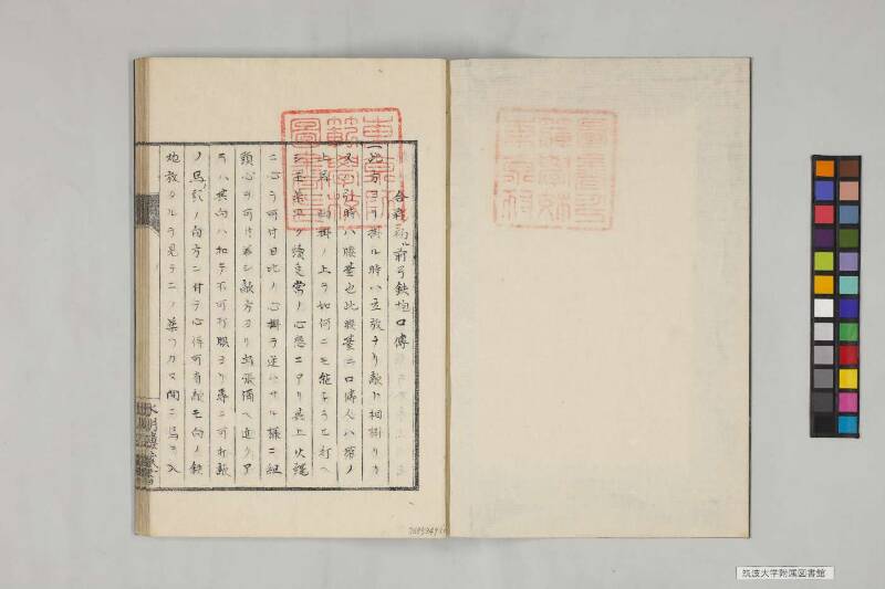 井諫記 - ページ 48