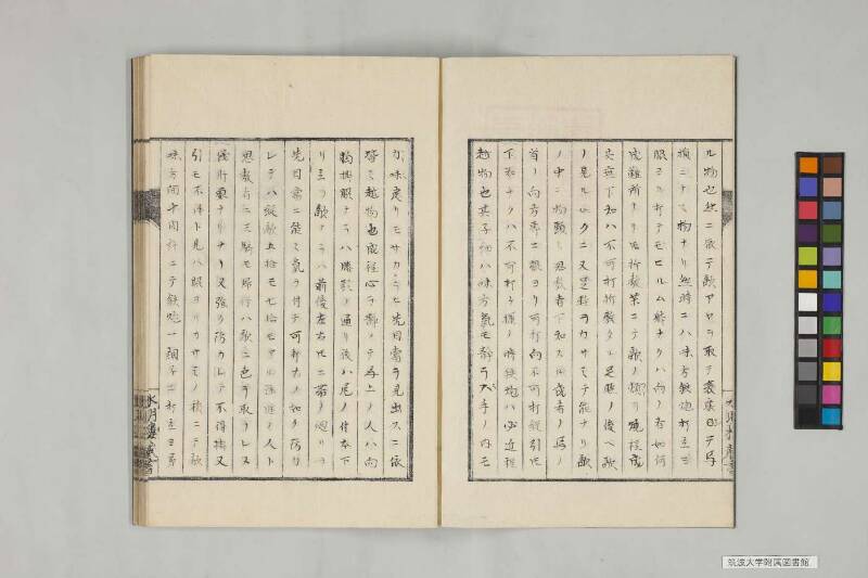 井諫記 - ページ 49