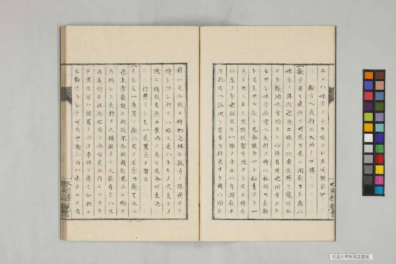 井諫記 - ページ 50
