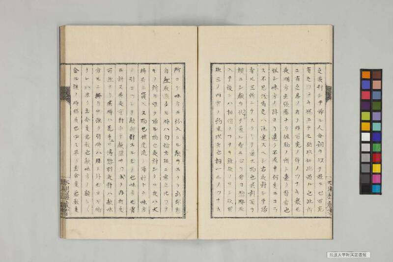 井諫記 - ページ 51