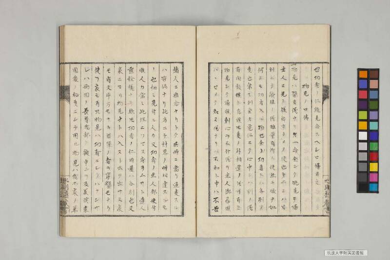 井諫記 - ページ 52