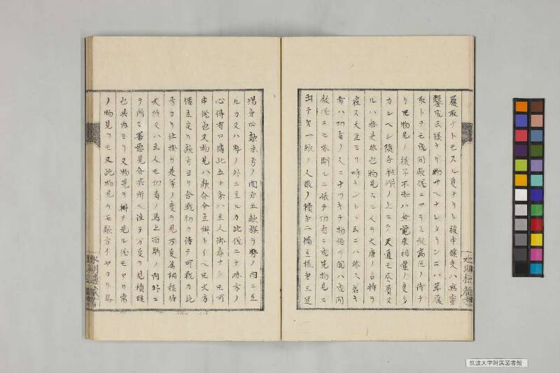 井諫記 - ページ 53