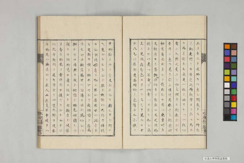 井諫記 - ページ 54