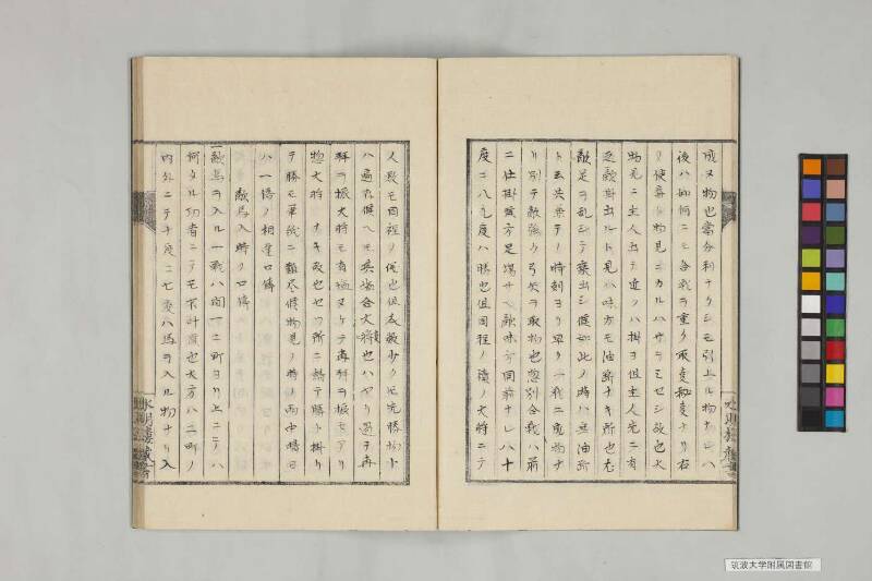 井諫記 - ページ 55