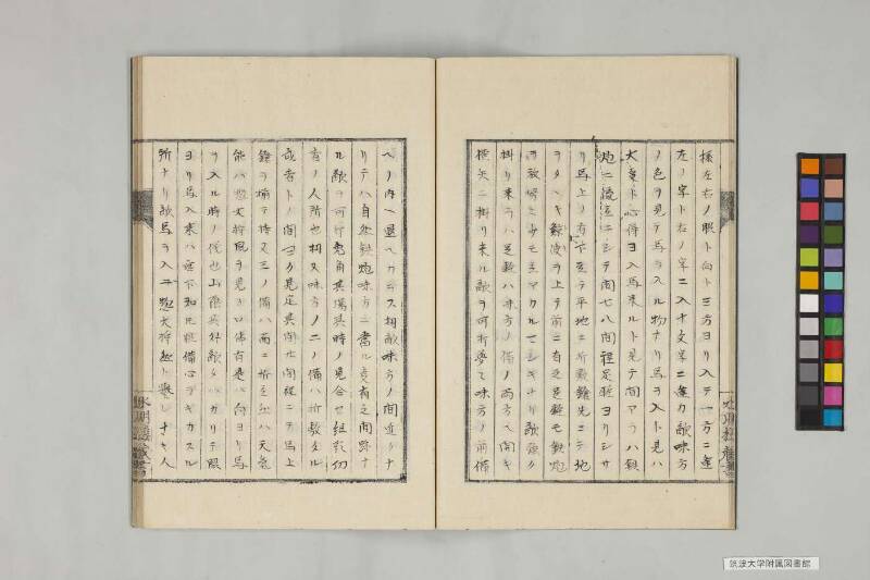井諫記 - ページ 56