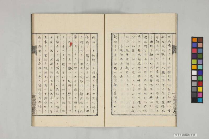 井諫記 - ページ 57