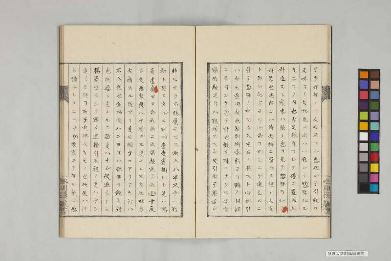 井諫記 - ページ 58
