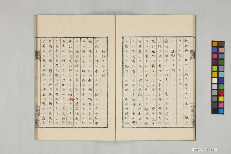 井諫記 - ページ 59