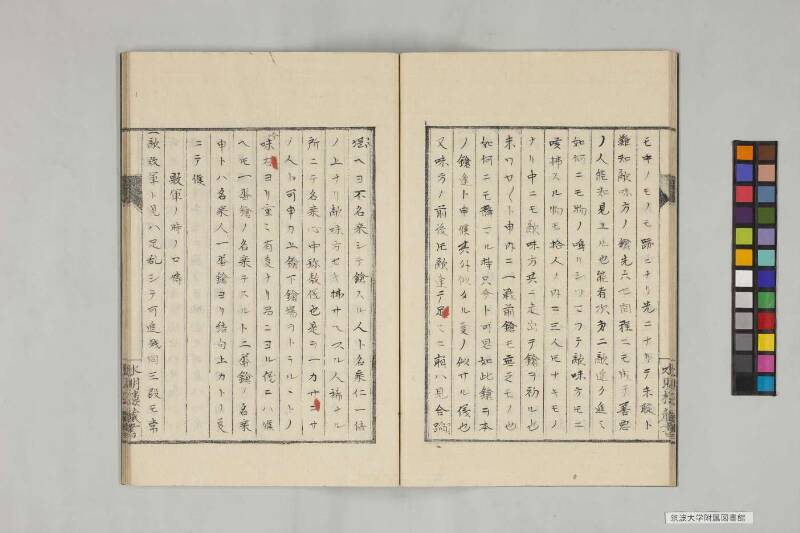 井諫記 - ページ 60