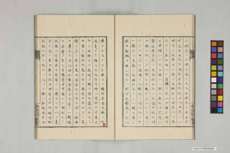 井諫記 - ページ 61