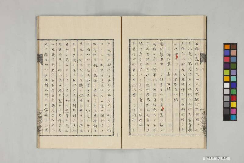 井諫記 - ページ 62