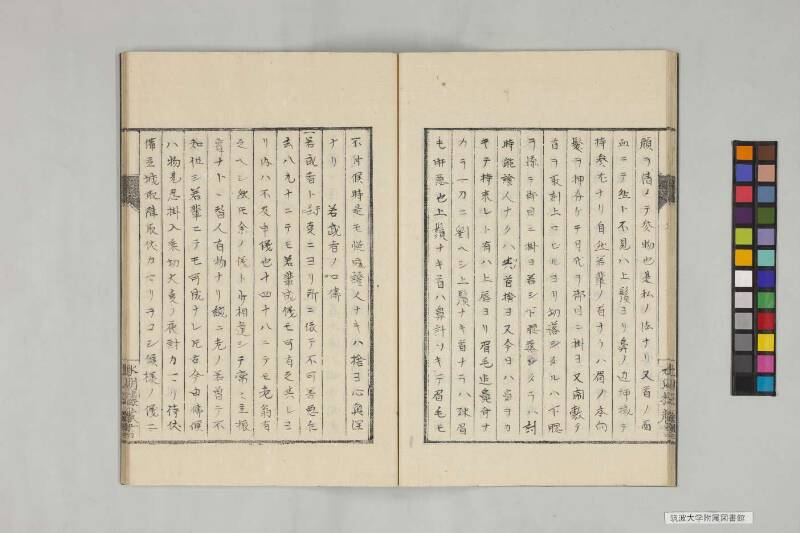 井諫記 - ページ 63