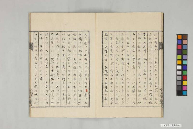 井諫記 - ページ 64