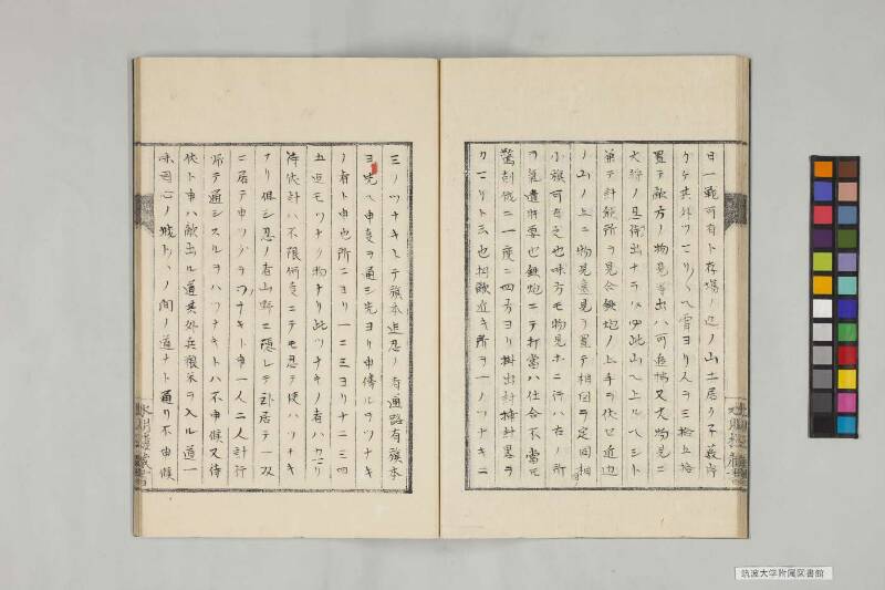 井諫記 - ページ 65