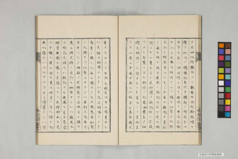 井諫記 - ページ 66